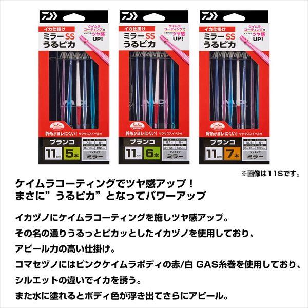 ダイワ 仕掛け イカ仕掛ミラー14SS うるピカ 5本 | DAIWA（釣り） | 02