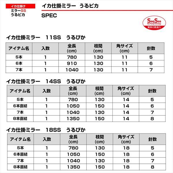 ダイワ 仕掛け イカ仕掛ミラー14SS うるピカ 5本 | DAIWA（釣り） | 06