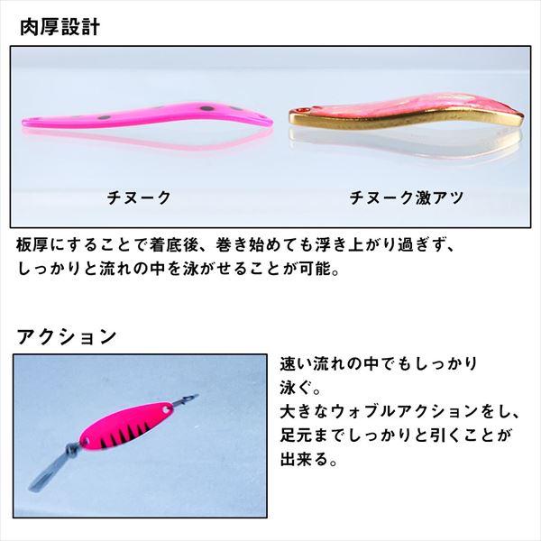 ダイワ スプーン チヌーク 激アツ 10 アワビワカサギ | DAIWA（釣り） | 02
