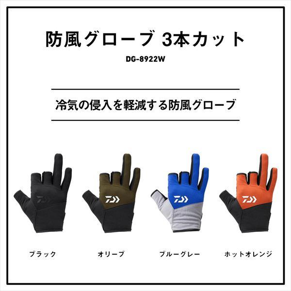 ダイワ 防寒手袋 DG-8922W 防風グローブ 3本カット ホットオレンジ S | DAIWA（釣り） | 02