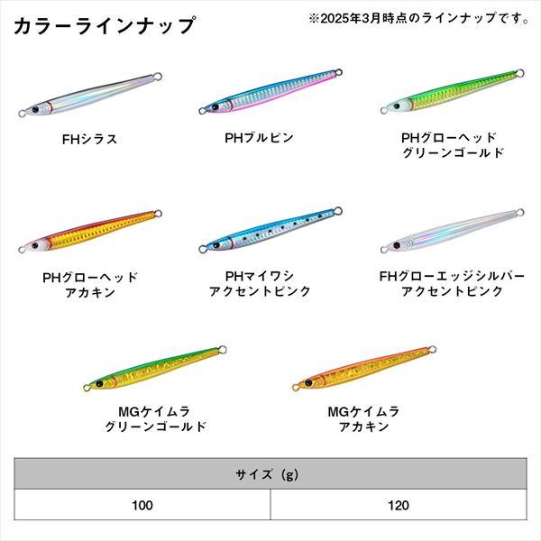 ダイワ メタルジグ TGベイトスリム120g FHグローエッジシルバーアクセントピンク | DAIWA（釣り） | 04