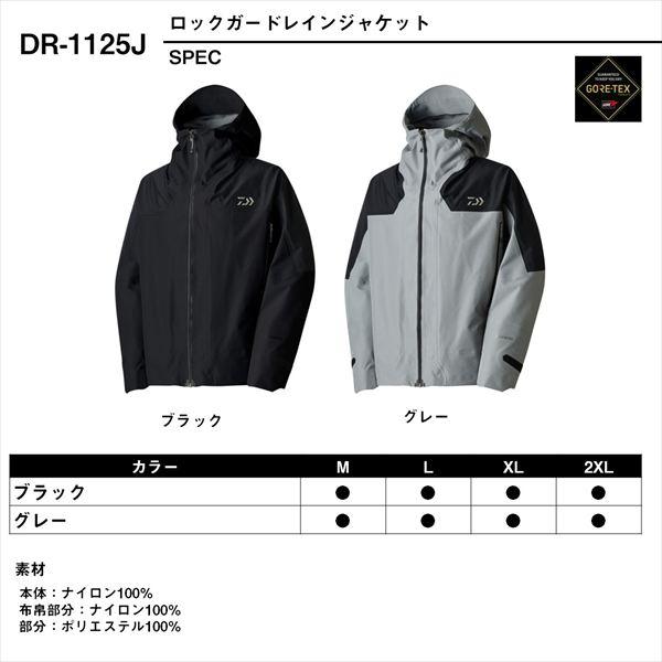 【爆買】ダイワ レインウェア DR-1125J GORE-TEX ロックガードレインジャケット ブラック L | DAIWA（釣り） | 05
