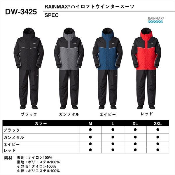 DAIWA（釣り） ダイワ 防寒服アウター DW-3425 RAINMAX ハイロフト