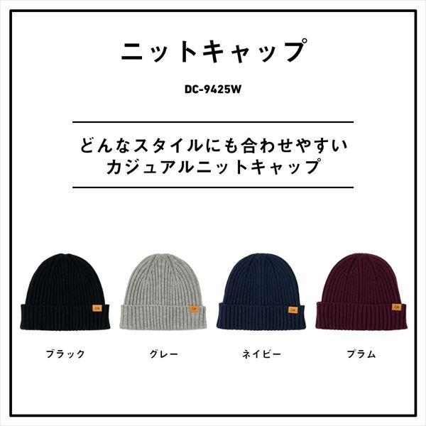 ダイワ 防寒帽子 DC-9425W ニットキャップ プラム フリー | DAIWA（釣り） | 02