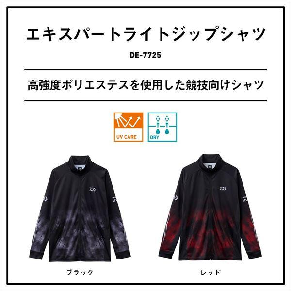 DAIWA（ダイワ） ウェア DE-7725 エキスパートライトジップシャツ