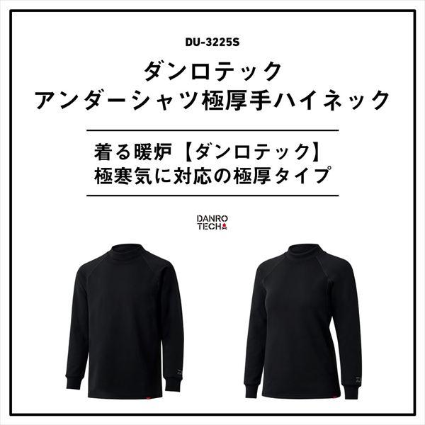 DAIWA（ダイワ） 防寒服インナー DU-3225S ダンロテックアンダーシャツ