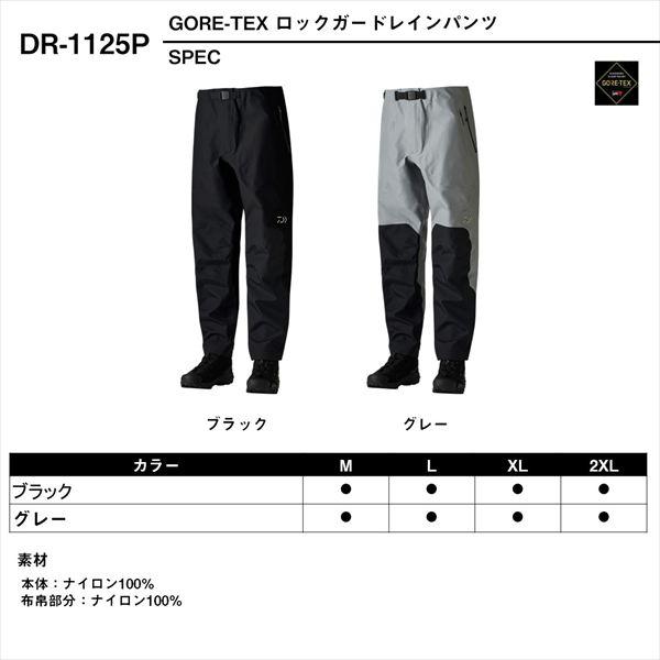DAIWA（ダイワ） レインウェア DR-1125P GORE-TEX ロックガードレイン