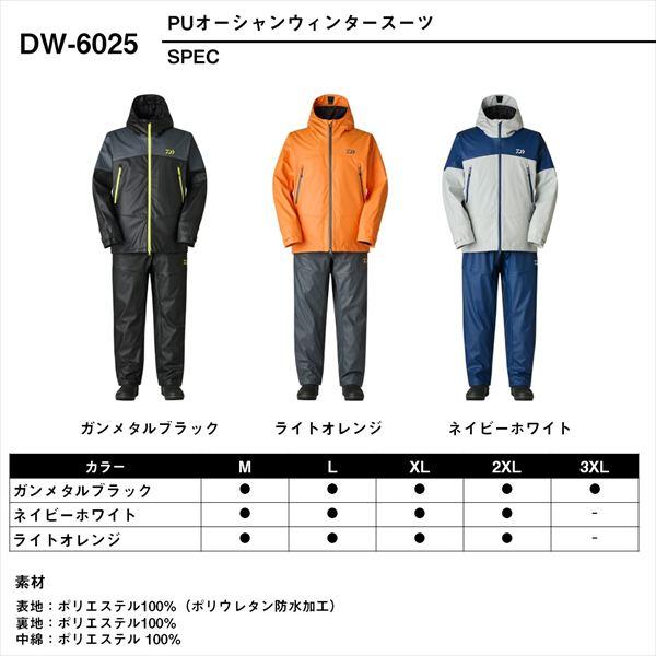 DW-6025 オーシャンウィンタースーツ　Mサイズ DAIWA（ダイワ） 防寒服アウター DW-6025 PUオーシャンウィンター