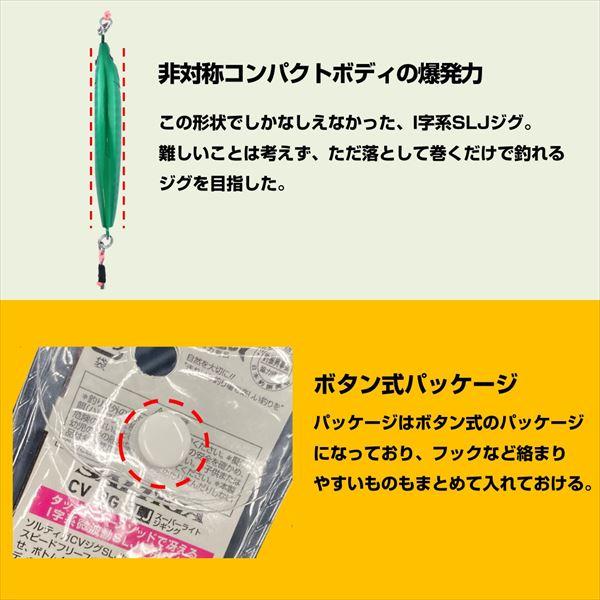 ダイワ メタルジグ ソルティガCVジグSLJ 80g FHトロピカルゼブラ | DAIWA（釣り） | 03