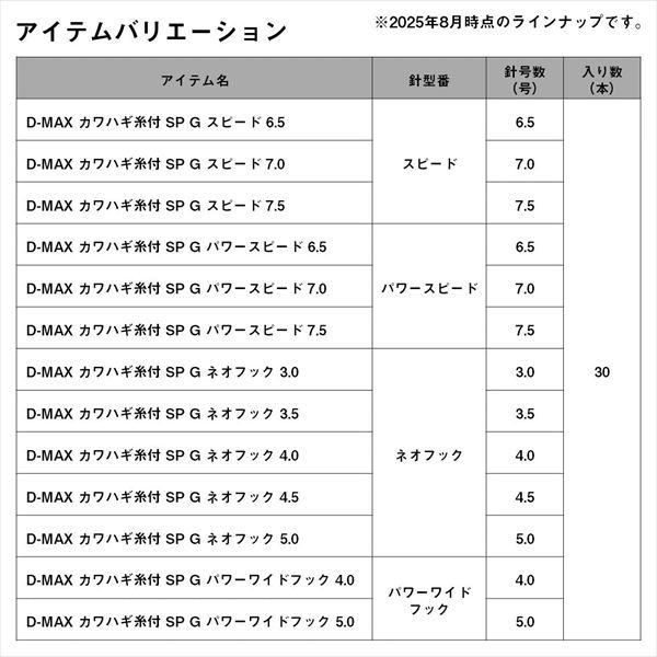 ダイワ 針 D-MAX カワハギ糸付 SP G ネオフック 4.5号 | DAIWA（釣り） | 04