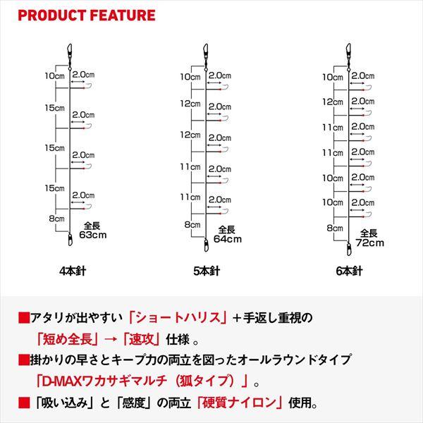 ダイワ 仕掛け クリスティアワカサギSS速攻ショート 赤留 M4本-0.5 | DAIWA（釣り） | 03