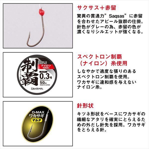 ダイワ ・d掛け クリスティアワカサギSS速攻ショート 赤留 M5本-1.5 | DAIWA（釣り） | 02