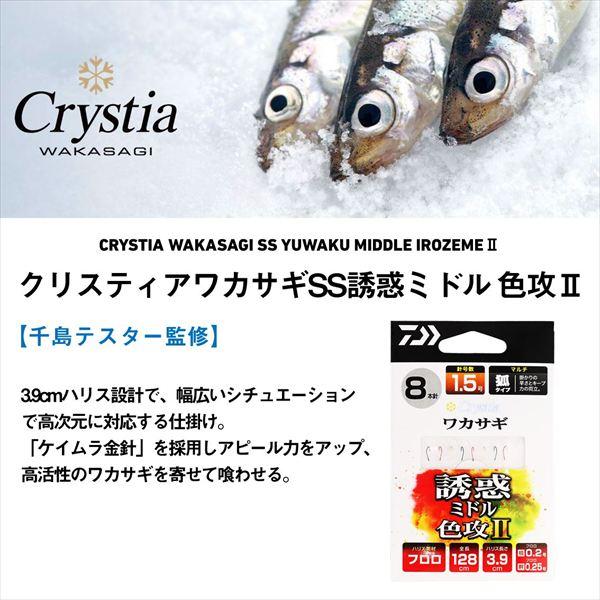 ダイワ 仕掛け クリスティアワカサギKC 誘惑ミドル 色攻2M5本-1.0 | DAIWA（釣り） | 01