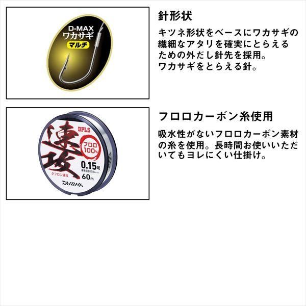 ダイワ 仕掛け クリスティアワカサギKC 誘惑ミドル 色攻2M5本-1.0 | DAIWA（釣り） | 02