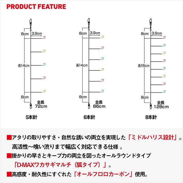 ダイワ 仕掛け クリスティアワカサギKC 誘惑ミドル 色攻2M5本-1.0 | DAIWA（釣り） | 04
