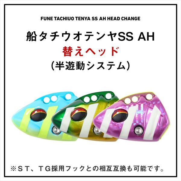ダイワ 仕掛け 船タチウオテンヤSS40 AH替ヘッド ミドキングリーングローゼブラ | DAIWA（釣り） | 01