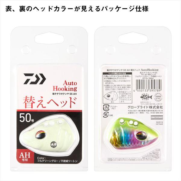 ダイワ 仕掛け 船タチウオテンヤSS40 AH替ヘッド ミドキングリーングローゼブラ | DAIWA（釣り） | 03