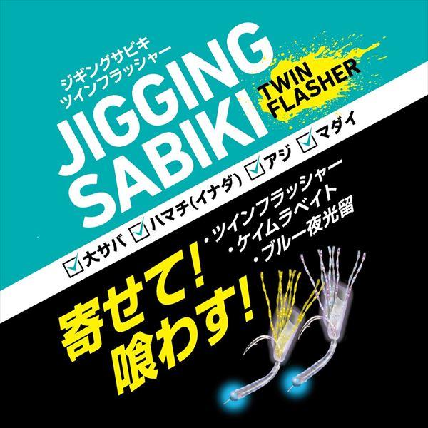 ダイワ 仕掛け ジギングサビキツインフラッシャー 3本針 M | DAIWA（釣り） | 01