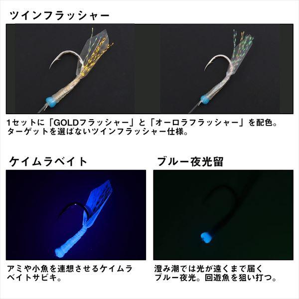 ダイワ 仕掛け ジギングサビキツインフラッシャー 3本針 M | DAIWA（釣り） | 02