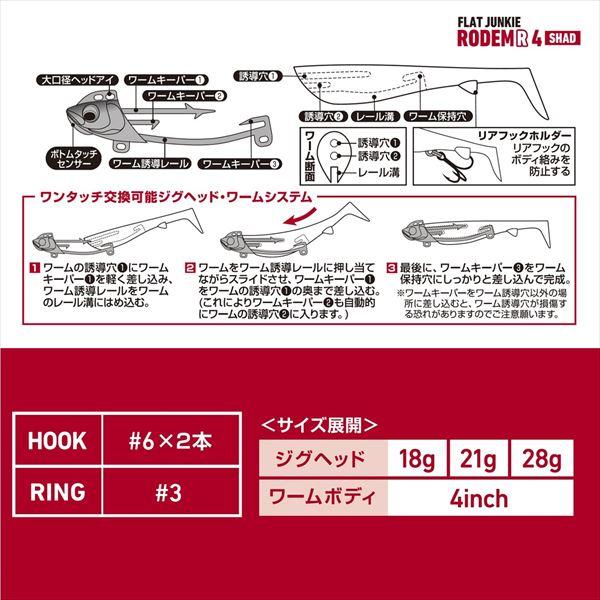 ダイワ ワーム フラットジャンキー ロデムR4シャッド 18g グリーンゴールドレッドベリー | DAIWA（釣り） | 05