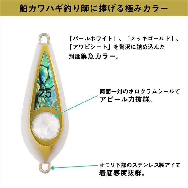 ダイワ オモリ カワハギ船シンカーSRV 25号 極ミ 鮑白金 | DAIWA（釣り） | 02
