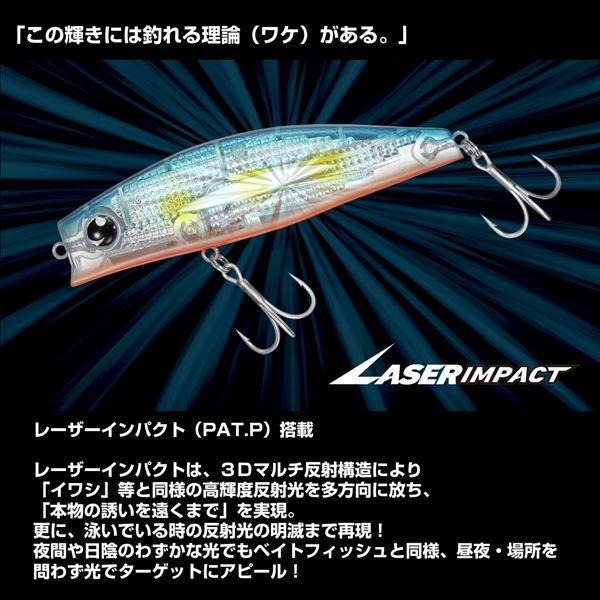 DAIWA（ダイワ） シーバスルアー モアザン ソラリアストロング