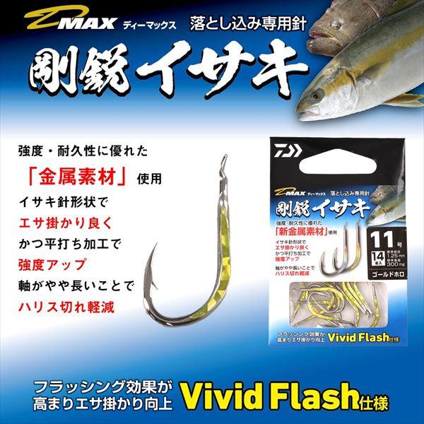 【ネコポス対象品】ダイワ 針 D-MAX 剛鋭イサキ Vivid Flash シルバー 10号 | DAIWA（釣り） | 01