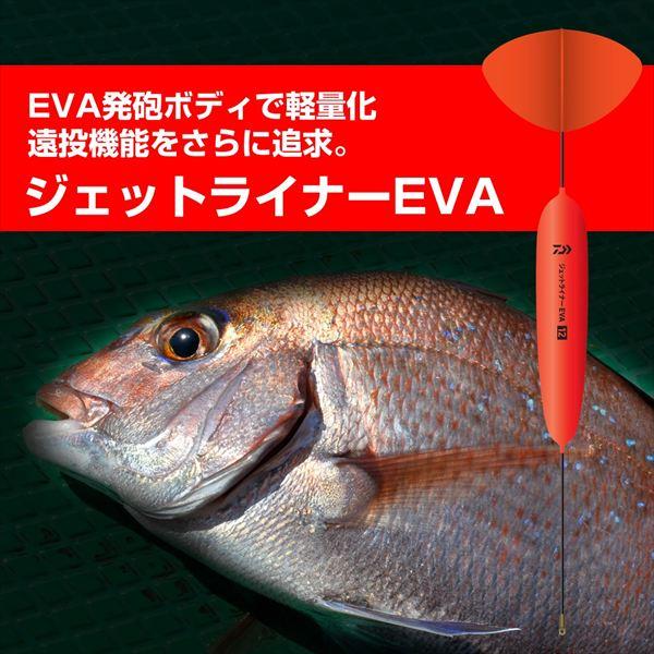 ダイワ ウキ ジェットライナーEVA オレンジ 10号 | DAIWA（釣り） | 01