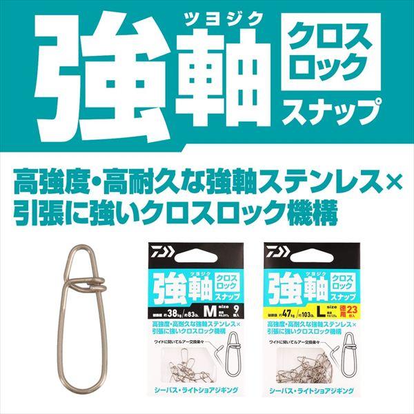 ダイワ スナップ・リング 強軸スナップ クロスロック 徳用 S | DAIWA（釣り） | 01