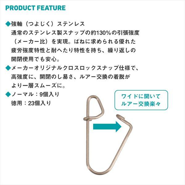 ダイワ スナップ・リング 強軸スナップ クロスロック 徳用 S | DAIWA（釣り） | 02