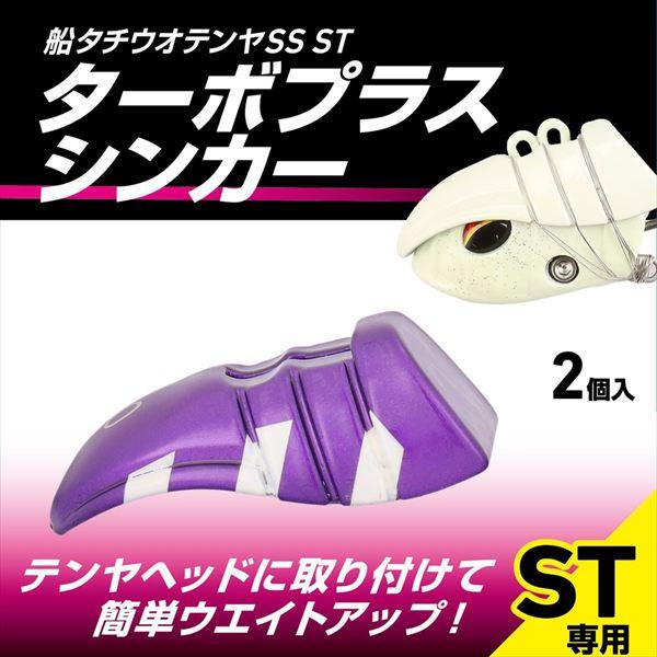 【状態ランク お得さ：ss】紫のアクセサリーポーチとウェア3枚スターターセット DAIWA（釣り） ダイワ 船タチウオテンヤSS 40 AH替ヘッド マット