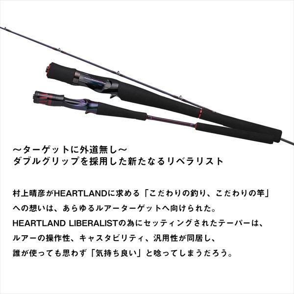 ダイワ バスロッド ハートランド リベラリスト 671/701L+RB-SP26(ベイト 2ピース) | DAIWA（釣り） | 02