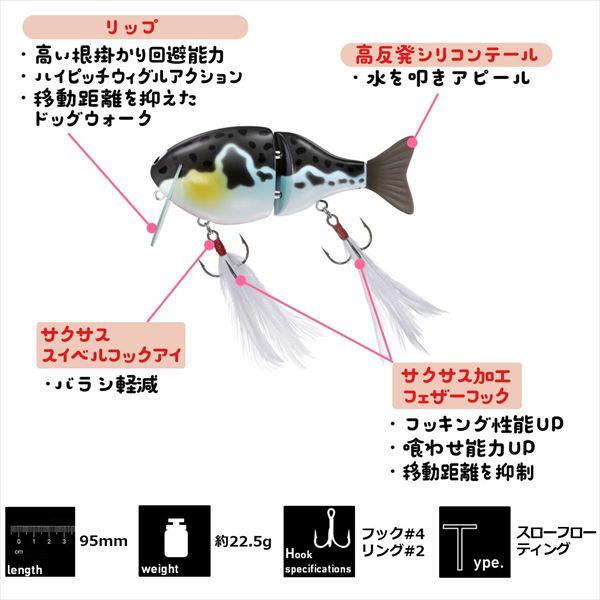 DAIWA（ダイワ） バスルアー ちびふく魚 ササギル : 釣具の