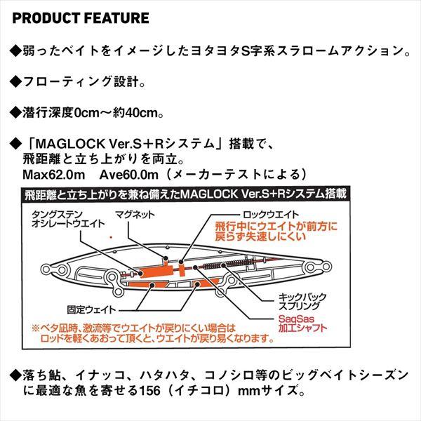ダイワ シーバスルアー モアザン モンスターヒッター156F 小沼スペシャル【爆買】 | DAIWA（釣り） | 02