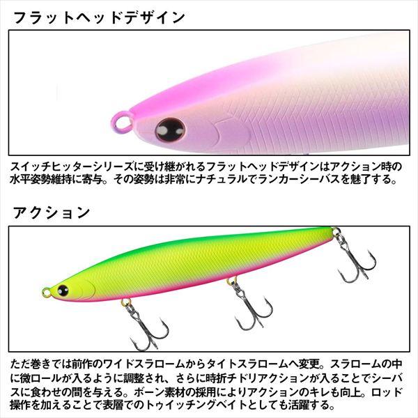 ダイワ シーバスルアー モアザン モンスターヒッター156F 小沼スペシャル【爆買】 | DAIWA（釣り） | 03