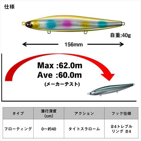ダイワ シーバスルアー モアザン モンスターヒッター156F 小沼スペシャル【爆買】 | DAIWA（釣り） | 04