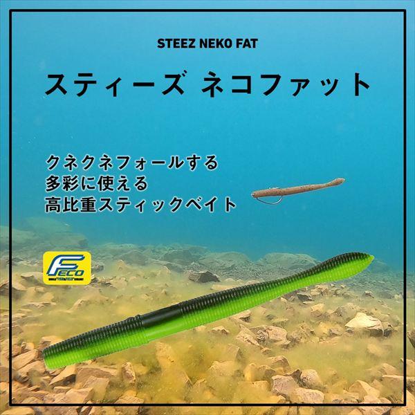 DAIWA（ダイワ） ワーム スティーズ ネコファット4.2 ブラックエビミソ
