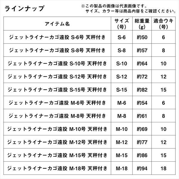 ダイワ コマセカゴ ジェットライナーカゴ遠投S-10号 天秤付き | DAIWA（釣り） | 05