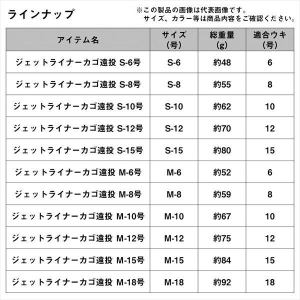 ダイワ コマセカゴ ジェットライナーカゴ遠投S-12号 | DAIWA（釣り） | 05