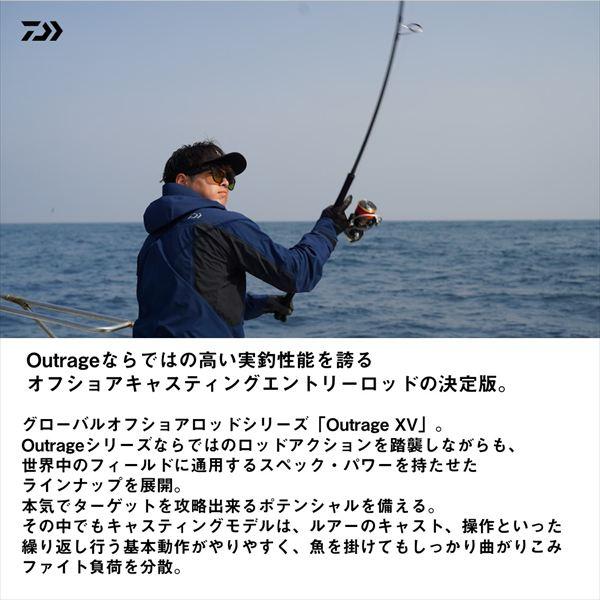 【予約品】 ダイワ オフショアロッド アウトレイジ XV C 82-5(2ピース) 【3月中旬頃発売予定 ※他商品同時注文不可】 | DAIWA（釣り） | 02