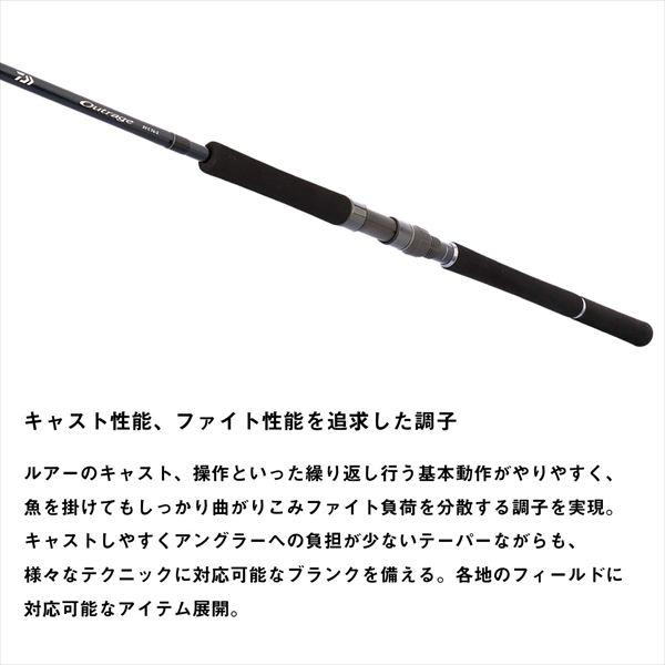 ダイワ オフショアロッド アウトレイジ XV C 82-6(2ピース)【大型商品】の画像