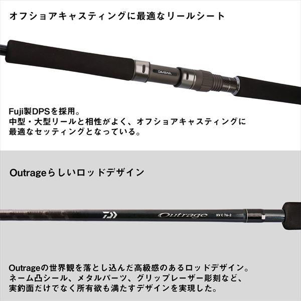 ダイワ オフショアロッド アウトレイジ XV C 82-6(2ピース)【大型商品】の画像