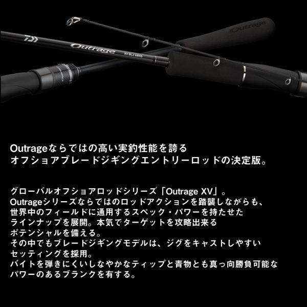 DAIWA（ダイワ） オフショアロッド アウトレイジ XV BLJ 68HS