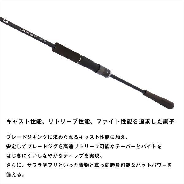 DAIWA（ダイワ） オフショアロッド アウトレイジ XV BLJ 68HS