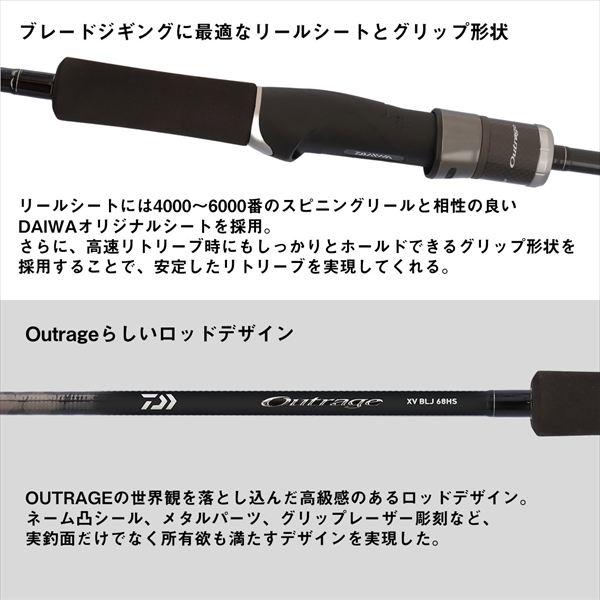 DAIWA（ダイワ） オフショアロッド アウトレイジ XV BLJ 68XHS