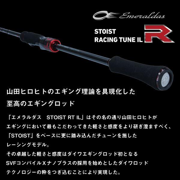 DAIWA（ダイワ） エギングロッド エメラルダス ストイスト RT IL 91M