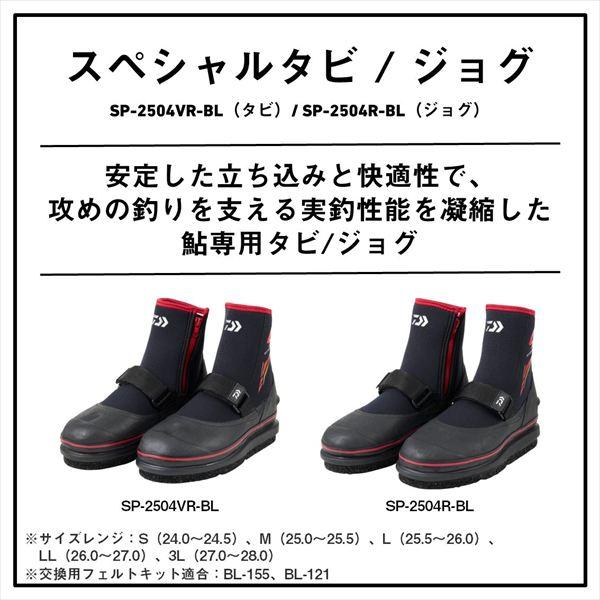ダイワ 鮎タビ SP-2504VR-BL スペシャルタビ ブラック L | DAIWA（釣り） | 02