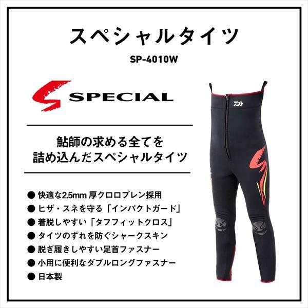 DAIWA（ダイワ） 鮎タイツ SP-4010W スペシャルタイツ ブラック MB