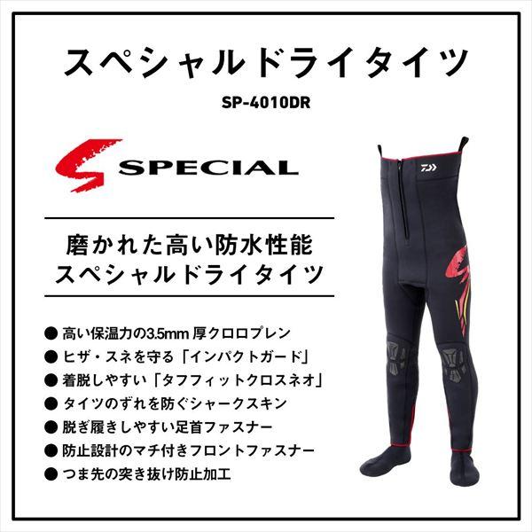 【予約品】 ダイワ 鮎タイツ SP-4010DR スペシャルドライタイツ(ソックス先丸) ブラック LLA 【3月下旬頃発売予定 ※他商品同時注文不可】 | DAIWA（釣り） | 01