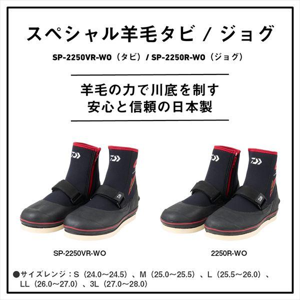 【予約品】 ダイワ 鮎タビ SP-2250VR-WO スペシャル羊毛タビ ブラック M 【3月下旬頃発売予定 ※他商品同時注文不可】 | DAIWA（釣り） | 02